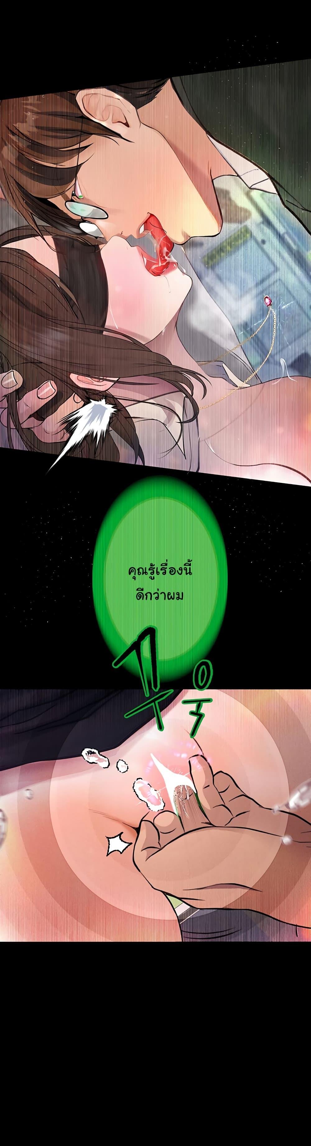 Story Corruption-21 ตอนจบ (ซีซั่น 1)